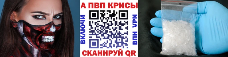 MEGA как зайти  продажа наркотиков  Котлас  A-PVP крисы CK 