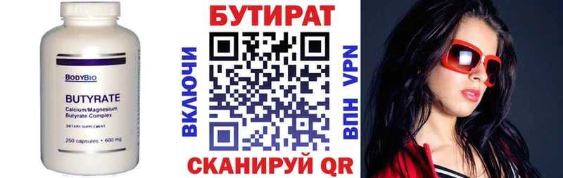БУТИРАТ буратино  магазин продажи наркотиков  Котлас 