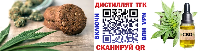 Печенье с ТГК марихуана  Котлас 