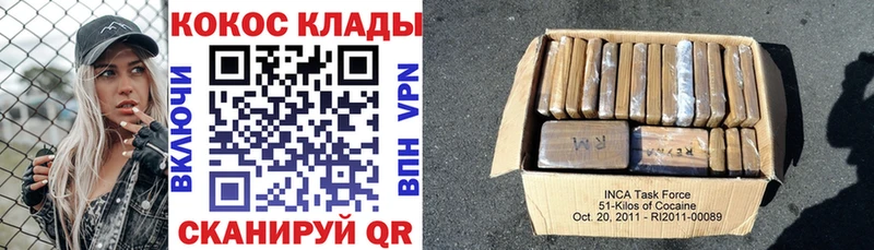 blacksprut ссылка  Котлас  COCAIN VHQ 