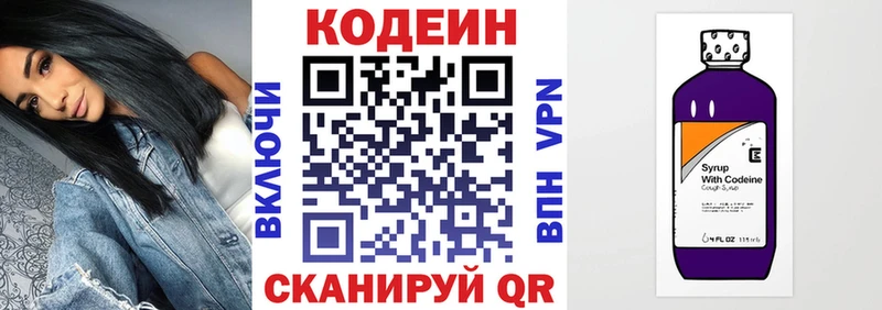 Кодеиновый сироп Lean Purple Drank  хочу   Котлас 
