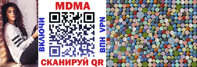 MDMA кристаллы  хочу наркоту  Котлас 
