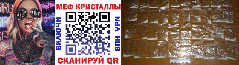 Мефедрон кристаллы  где купить наркоту  Котлас 
