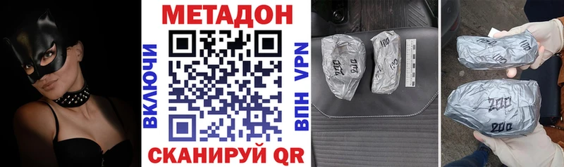 МЕТАДОН methadone  Котлас 